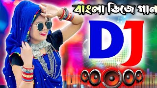 Din Dupure Moner Ghore gan  Bangla Dj Song  Bangla dj gan 2023  বাংলা ডিজে গান ২০২৩  Dj Antu [upl. by Dolhenty56]