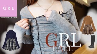 【GRL購入品】秋服11点爆買い🤎🦙新作着痩せモテ服💡正直レビュー [upl. by Harle]