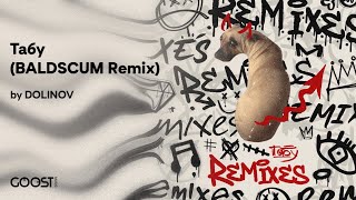 DOLINOV  Табу BALDSCUM Remix  музыка [upl. by Winifield333]