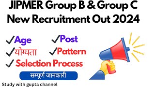 JIPMER Group B amp Group C Recruitment Out🔥2024Age Qualification SyllabusSelection Process [upl. by Margareta]