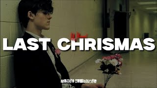 Wham  Last Christmas Lyrics [upl. by Newkirk]