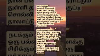 Anjali anjali chinna  ilayaraja lyrical watsup status Tamil Lyrical shorts  evergreen90ssongs [upl. by Notneuq242]