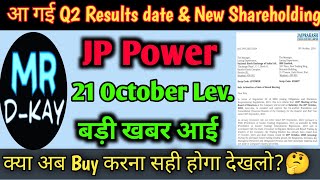 JP power share latest news 🔥 JP Associates share latest news  jp power share latest news today [upl. by Nagorb826]