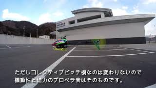 【RCヘリ】TREX470LT 2nd Test with MicroBeast Plus Pro Edition [upl. by Dinsdale]