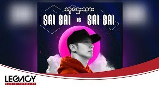 စိုင်းစိုင်းခမ်းလှိုင်  သူဌေးသား Sai Sai Kham Leng [upl. by Lugar]