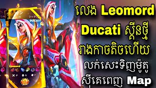 Review Leomord x Ducati New Skin  Mobile Legends [upl. by Oeak]