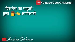 Khidkituni Dokavuni Distes ka Pahto Tula Shana Shana Shani WhatsApp Status Video [upl. by Lyrem]