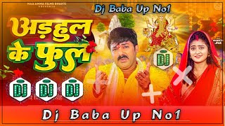 Adahul Ke Phool Remix Dj Song  pawan singh new bhakti song  chala chunri chadhave dj ac raja mau [upl. by Nilram837]