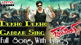 Akasam Ammayaithe Song With Lyrics Gabbar Singh Full Songs  Pawan Kalyan Shruti Haasan DSP [upl. by Lehcim202]