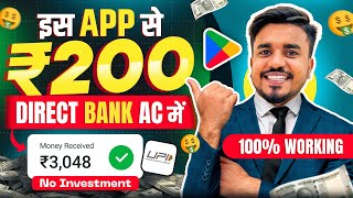 2024 BEST UPI MONEY EARNING APP  Earn ₹200 Paytm Cash Without Investment  Top 3 Earning Apps [upl. by Mezoff]