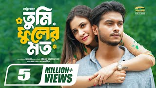 Tumi Fuler Moto  তুমি ফুলের মতো  Full Natok  Arosh Khan  Tasnuva Tisha  Bangla New Natok 2024 [upl. by Audris]