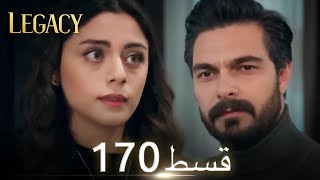 Amanat Legacy  Episode 170  Urdu Dubbed [upl. by Nodmac]