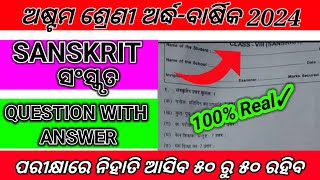 Class 8th Sanskrit Half Yearly Exam 2024 Question paper With Answer  100 Real Questions [upl. by Batha]