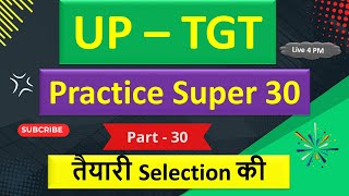 UP  TGT II तैयारी Selection की II Super  30 Questions Part  30 [upl. by Rabush441]