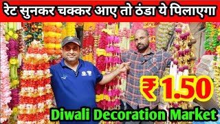 Diwali Decoration wholesale market in Delhi । Cheapest Diwali Decoration items  Sadar Bazar Market [upl. by Nayarb577]