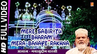 Mere Sabir Tu Bharam Mera Banaye Rakhna  Gayasuddin Warsi  Latest Islamic Qawwali Song [upl. by Elka]