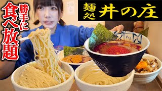 【大食い】辛辛魚！井の庄本店で食べたいだけ勝手に食べ放題してみた結果【海老原まよい】 [upl. by Cazzie557]