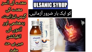 Ulsanic Syrup Stomach ulcers heart burn  Uses Benifit In Urdu [upl. by Peddada]