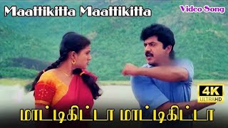 மாட்டிக்கிட்டா மாட்டிக்கிட்டா சிங்காரச் சின்னக் குட்டி  Maattikkittaa maattikkittaa  Mano HD Song [upl. by Lleryd31]