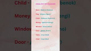 English To Russian Translate Easy To Understand [upl. by Ahk]