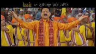 Deool Band Marathi Movie Releasing on 31st July 2015 [upl. by Elery445]