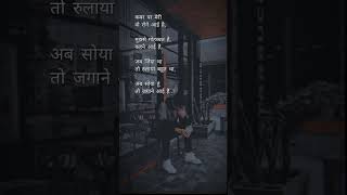 Kabar Prabhu Meri Rone aayi hai  poetry urdupoetry shayari status [upl. by Singleton]