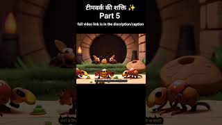 Teamwork ki shakti moral story bedtime story cartoon hindistories story fairytales [upl. by Grissel]