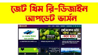 Adsense Approval Blogger Template  Blogger Template Bangla Tutorial 2025 [upl. by Tepper894]