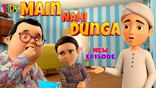 Ghulam Rasool New Cartoon  Main Nahi Dunga  New Episode 2023  3D Animation  Kids Land [upl. by Nnod]