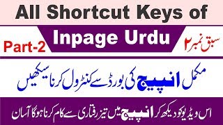 All Shortcut Keys of Inpge Urdu Part2 [upl. by Nawram]