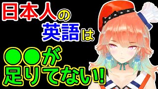 【英語学習者必見】マルチリンガルの小鳥遊キアラが語るおすすめの英語勉強法【ホロライブ切り抜き  桃鈴ねね】 [upl. by Dosi]