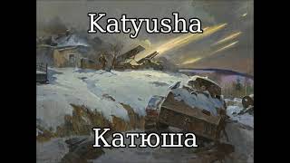 Катюша Katyusha Rare Version  Russian Folk Song [upl. by Tegdig8]