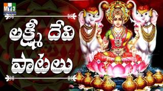 LAKSHMI DEVI SONGS COLLECTION 3  SRAVANA MASAM SPECIAL SONGS  Bhakthi Songs [upl. by Issirk]