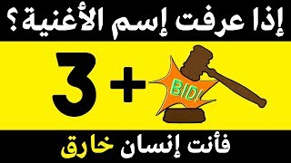 إذا تجاوزت المرحلة السادسة فأنت أذكى من أينشتاين [upl. by Dulcle]