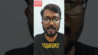 सामान्य हिंदी वर्तनी  General Hindi Spelling shorts education hindi youtubeshorts viralvideo [upl. by Emelen670]