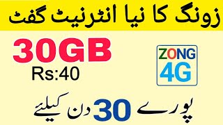 zong free internet code  zong 30GB internet gift  zong free internet  zong internet package [upl. by Atnima]