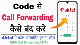 call forwarding kaise hataye airtel  how to deactivate call forwarding  call divert off code [upl. by Aisorbma]