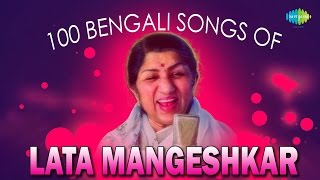 Top 100 Bengali Songs of Lata Mangeshkar Prem Ekbari Esechhilo  Aakash Pradip  Rangila Banshite [upl. by Hcab]