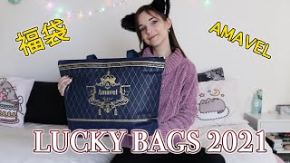 JAPANESE CLOTHING LUCKY BAGS 2021 amp TRY ON Fukubukuro from Amavel [upl. by Martynne]