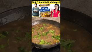 Dinner for weight loss indian weight loss dinner recipes shorts recipe weightloss [upl. by Cayla]