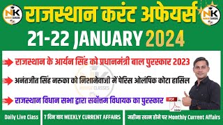 22 JANUARY 2024 Rajasthan current Affairs in Hindi  RPSC RSMSSB REET 1st Grade  NANAK CLASSES [upl. by Nrublim]