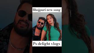 Bhojpuri new song• keshari lal yadav •kushbu tiwari •  new song shorts viralvideos [upl. by Eiramave]