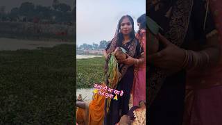 Happy chhath puja🙏🙏 motivational chhat puja speshalytshorts sorts [upl. by Immas446]