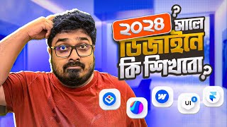 2024 UIUX Design Essentials  Every Designer Should Know  Explained in Bangla [upl. by Aramaj]