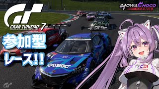 【GT7】161 1か月ぶりの参加型 グランツーリスモ7 【ほわいと ちょこVtuber】 [upl. by Boni]