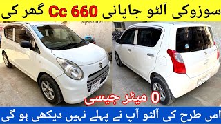 Suzuki Alto 660 Cc Japanese Car l Used Car Condition New l Nks Karachi Motors l 21 Dec 2023 l [upl. by Eelyam433]