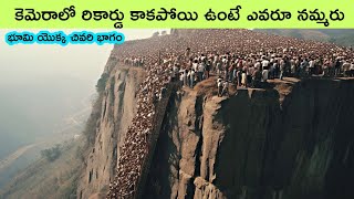 Most amazing places in The world  mysteries places  facts in Telugu  BMC Facts caught on camera [upl. by Colly]