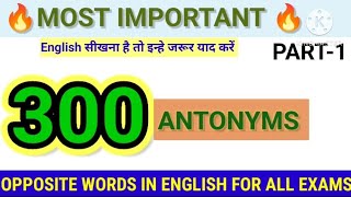 SYNONYMS AND ANTONYMS IN ENGLISH  OPPOSITE WORDS IN ENGLISH  IMPORTANT ANTONYMS AND SYNONYMS [upl. by Tybalt]