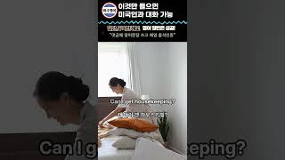 조금이라도 빨리 알았으면 좋았을 쉬운영어 영어발음 연습법 영어회화 영어 영어공부 [upl. by Eulau960]