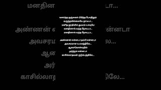 Annan Ennada 💔 blackscreenlyrics [upl. by Naeruat]